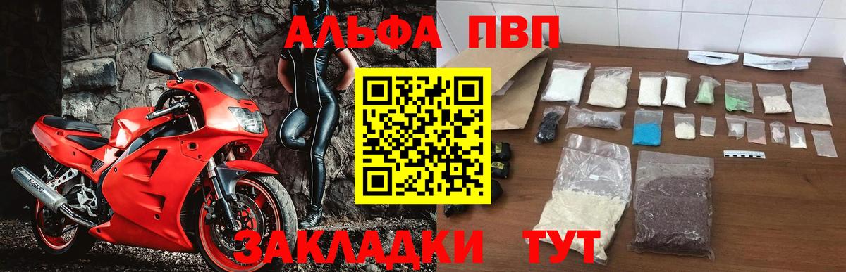 Арсеньев  A-PVP Crystall  Вход с VPN  Alfa_PVP  Alpha PVP Соль 
