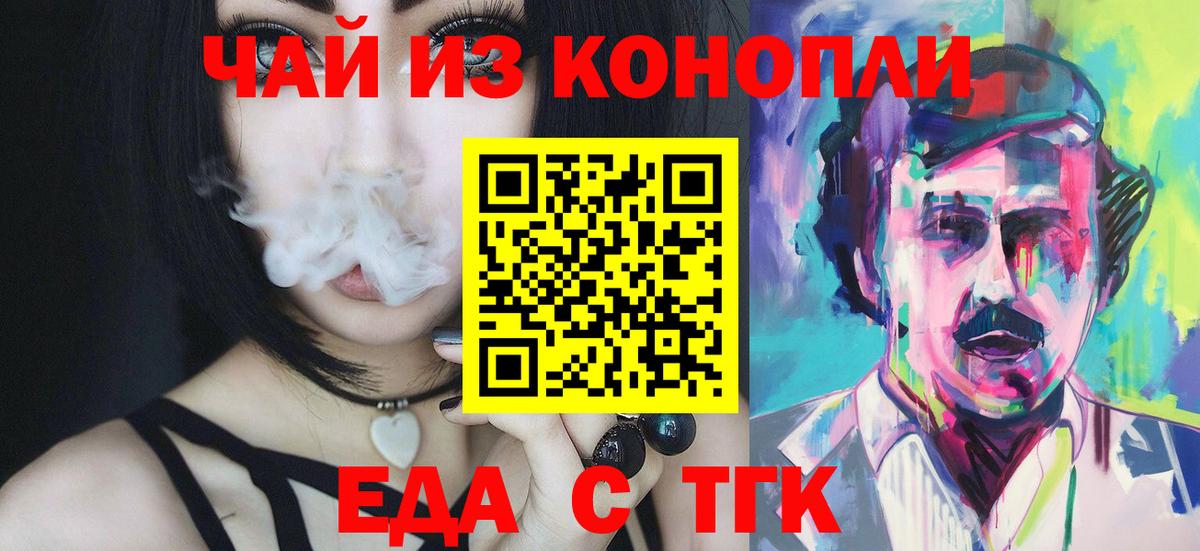 Cannafood марихуана  Вход с VPN  Арсеньев 