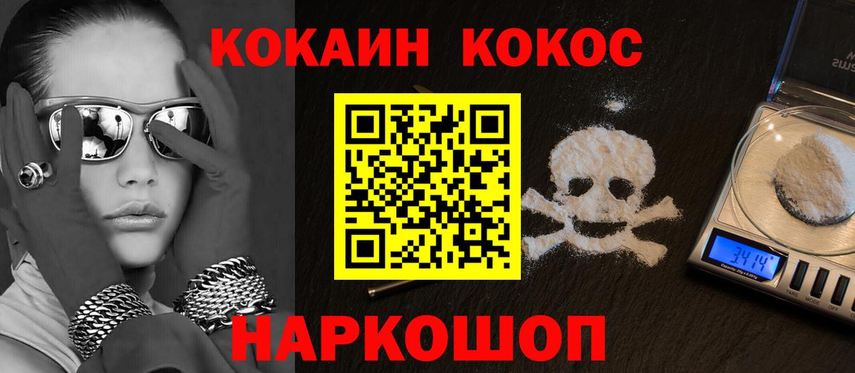 Кокаин Columbia  Кокаин Fish Scale  Арсеньев  Вход с VPN 