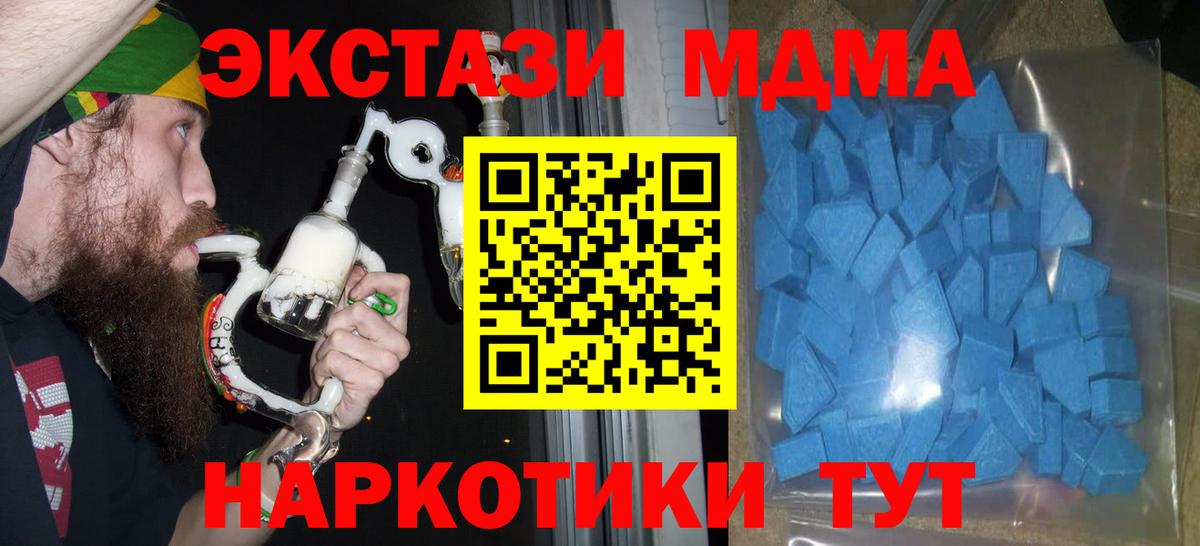 Ecstasy  Ecstasy VHQ  Арсеньев  Вход с VPN  где продают   ЭКСТАЗИ VHQ 