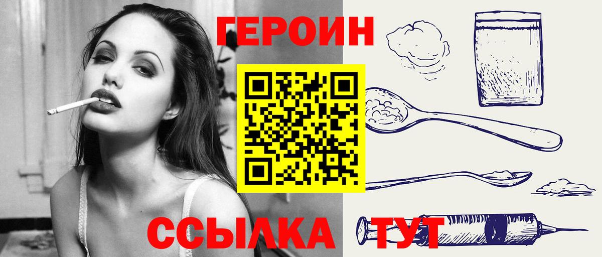 Арсеньев  Героин VHQ  Вход с VPN 