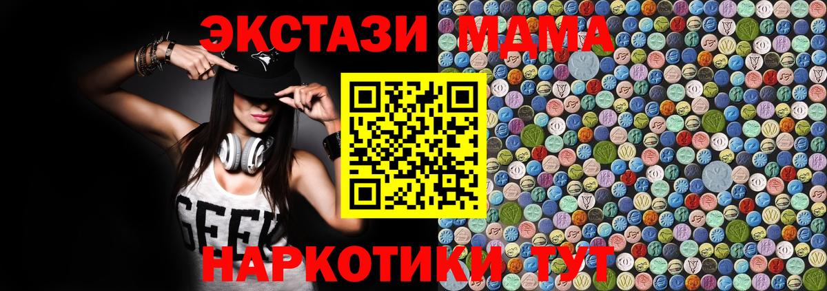 МДМА молли  МДМА  Арсеньев  MDMA молли  Вход с VPN 