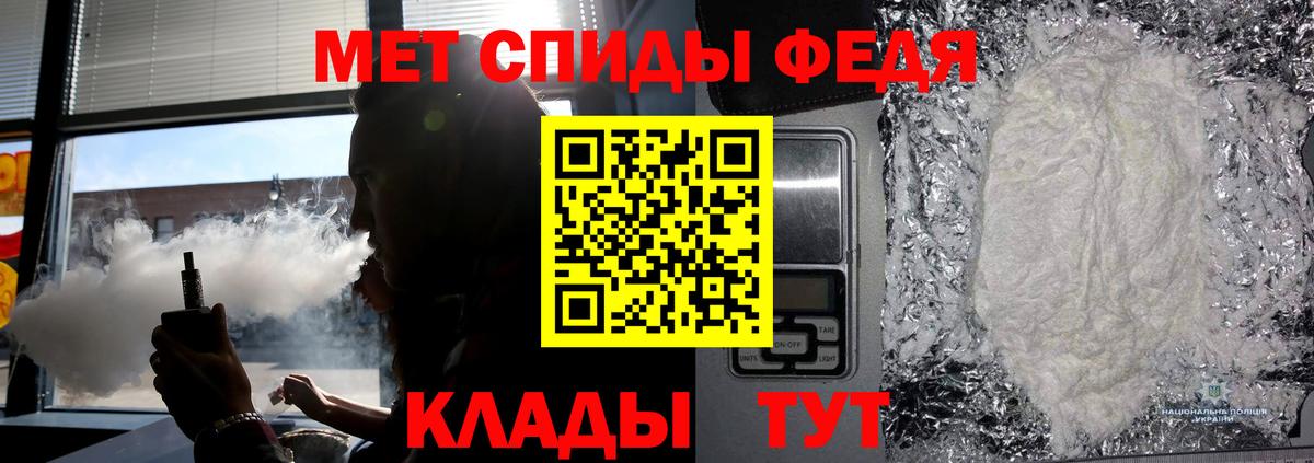 МЕТАМФЕТАМИН винт Арсеньев
