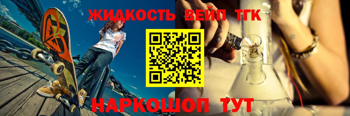 Дистиллят ТГК вейп с тгк Арсеньев