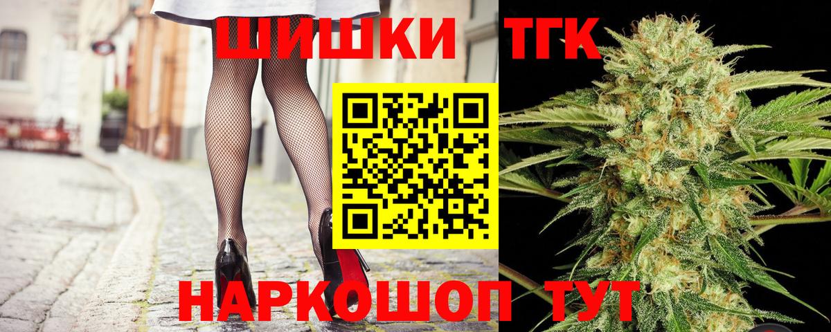 МАРИХУАНА планчик  Марихуана тримм  Арсеньев  Вход с VPN 